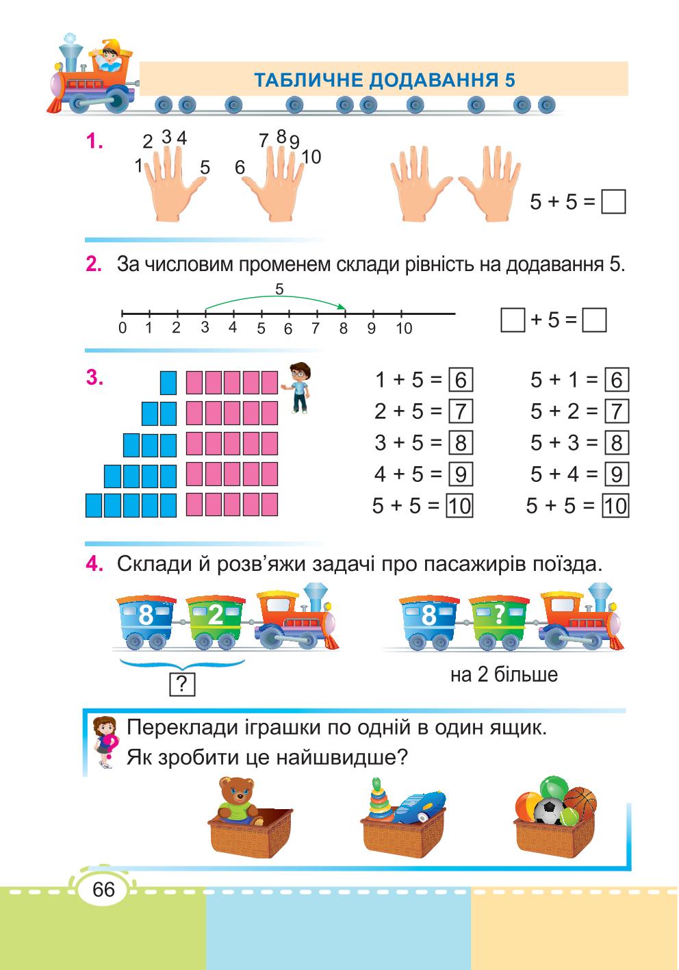 Мініатюра 66