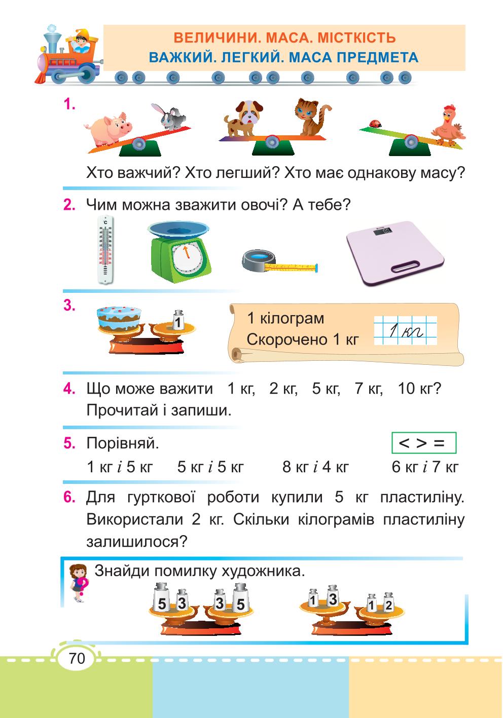 Мініатюра 70