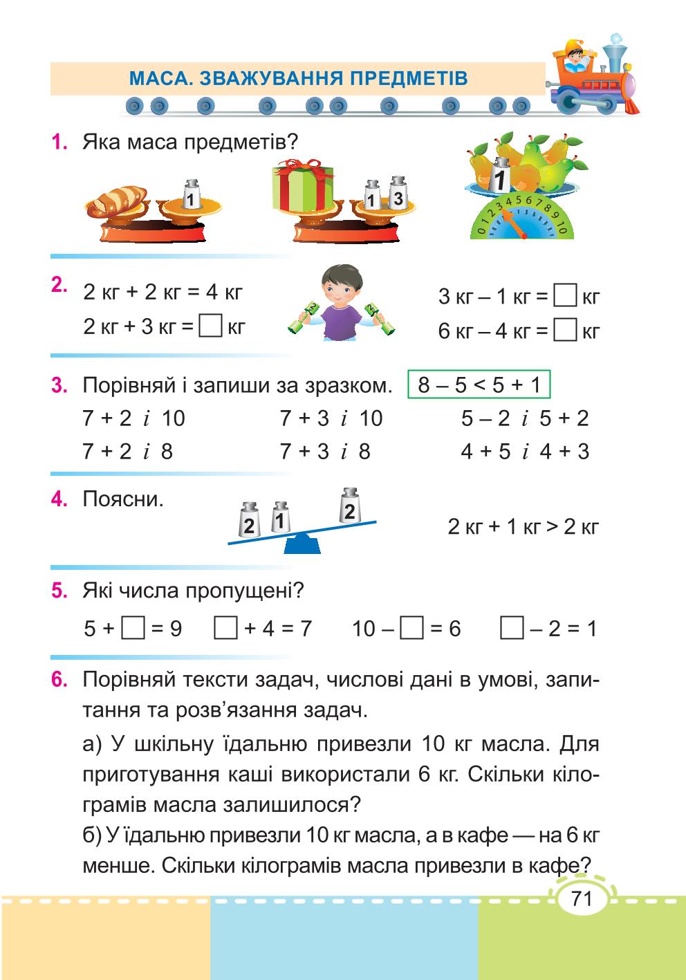 Мініатюра 71