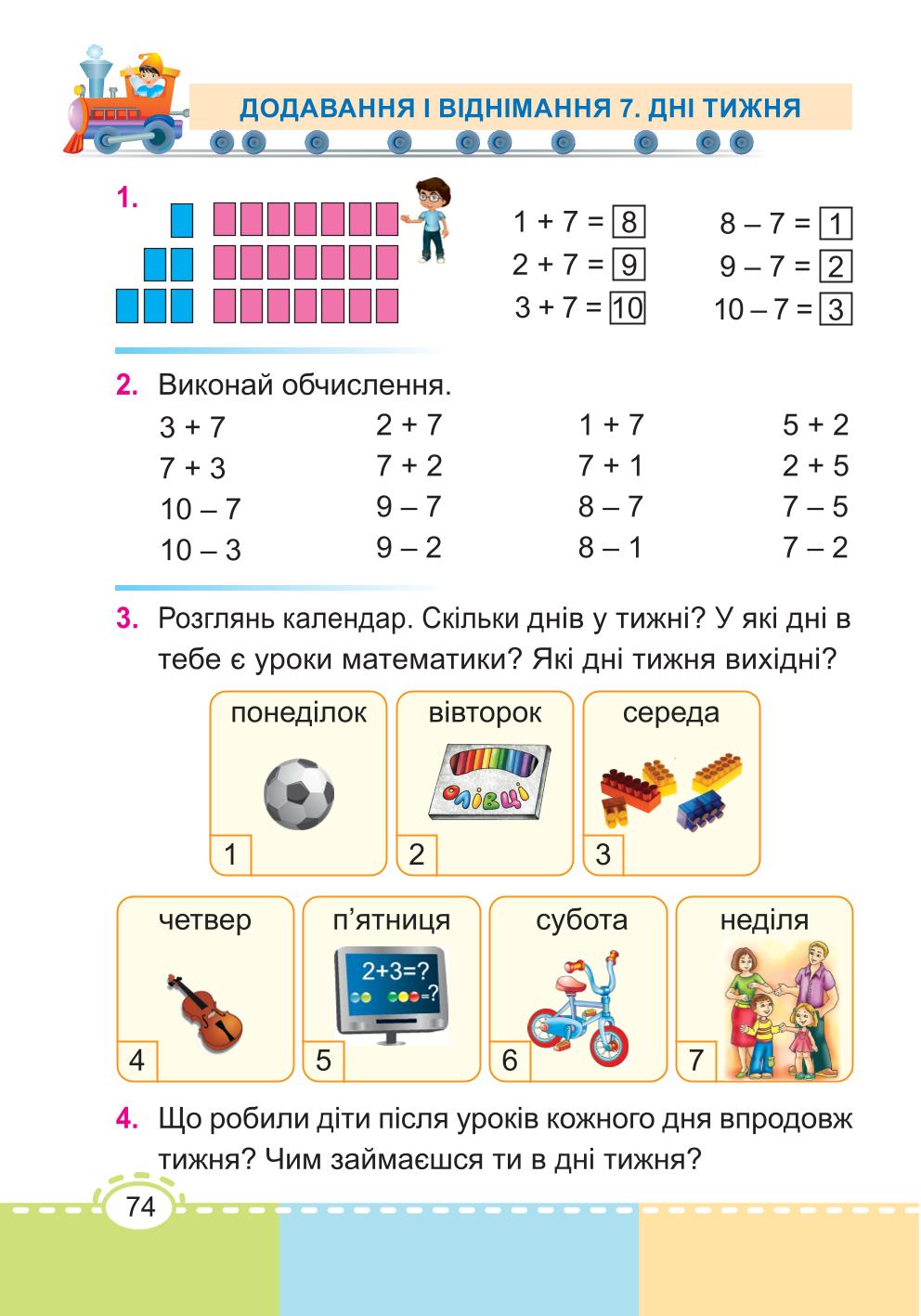 Мініатюра 74