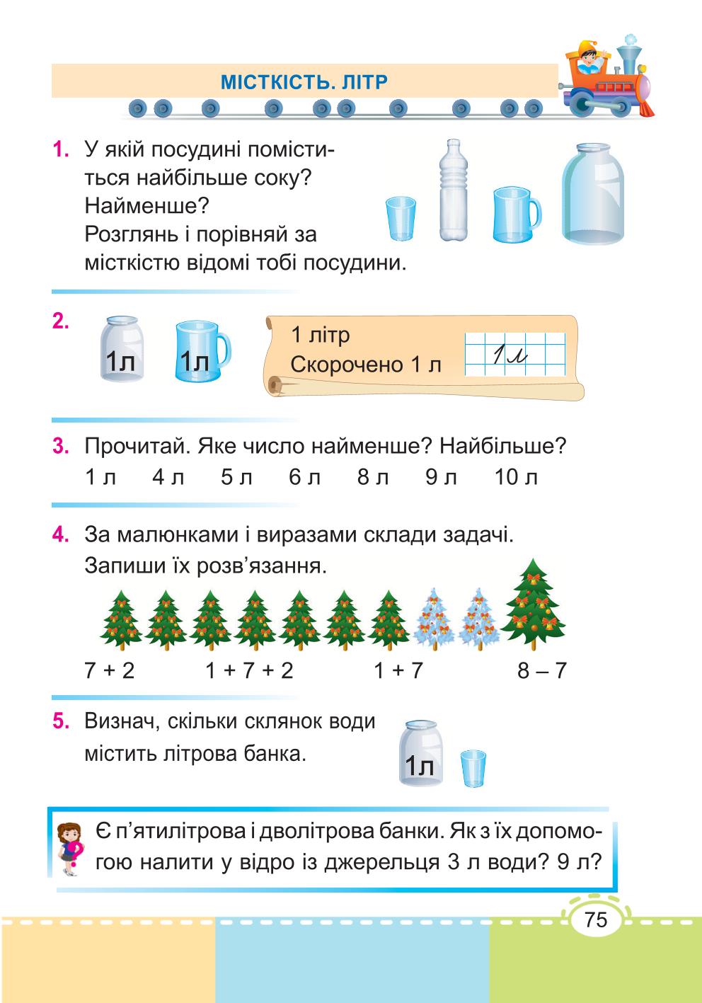 Мініатюра 75