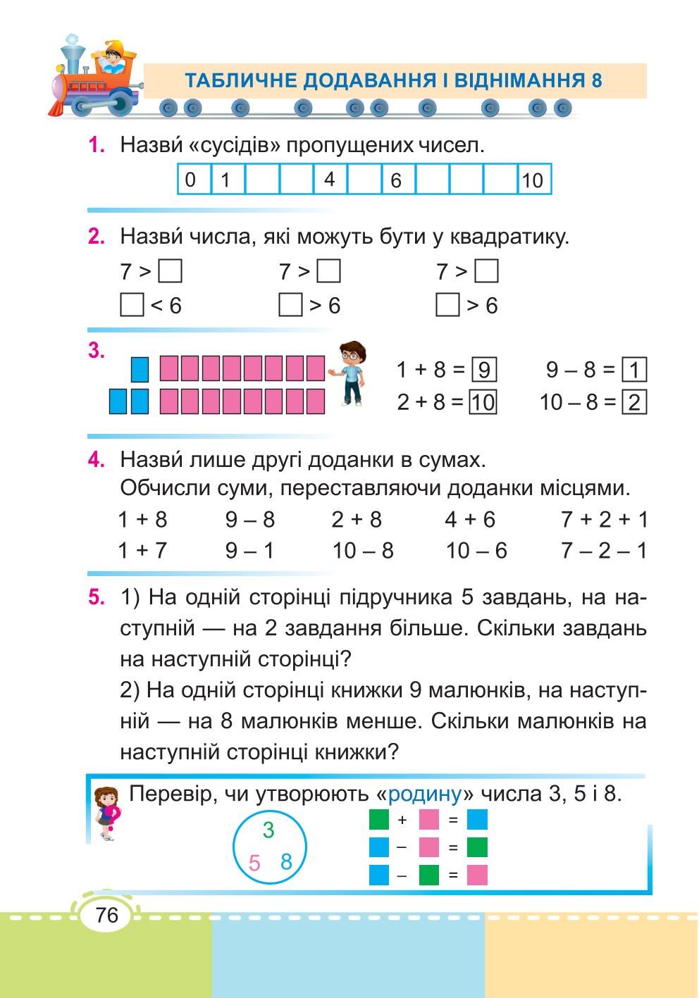 Мініатюра 76