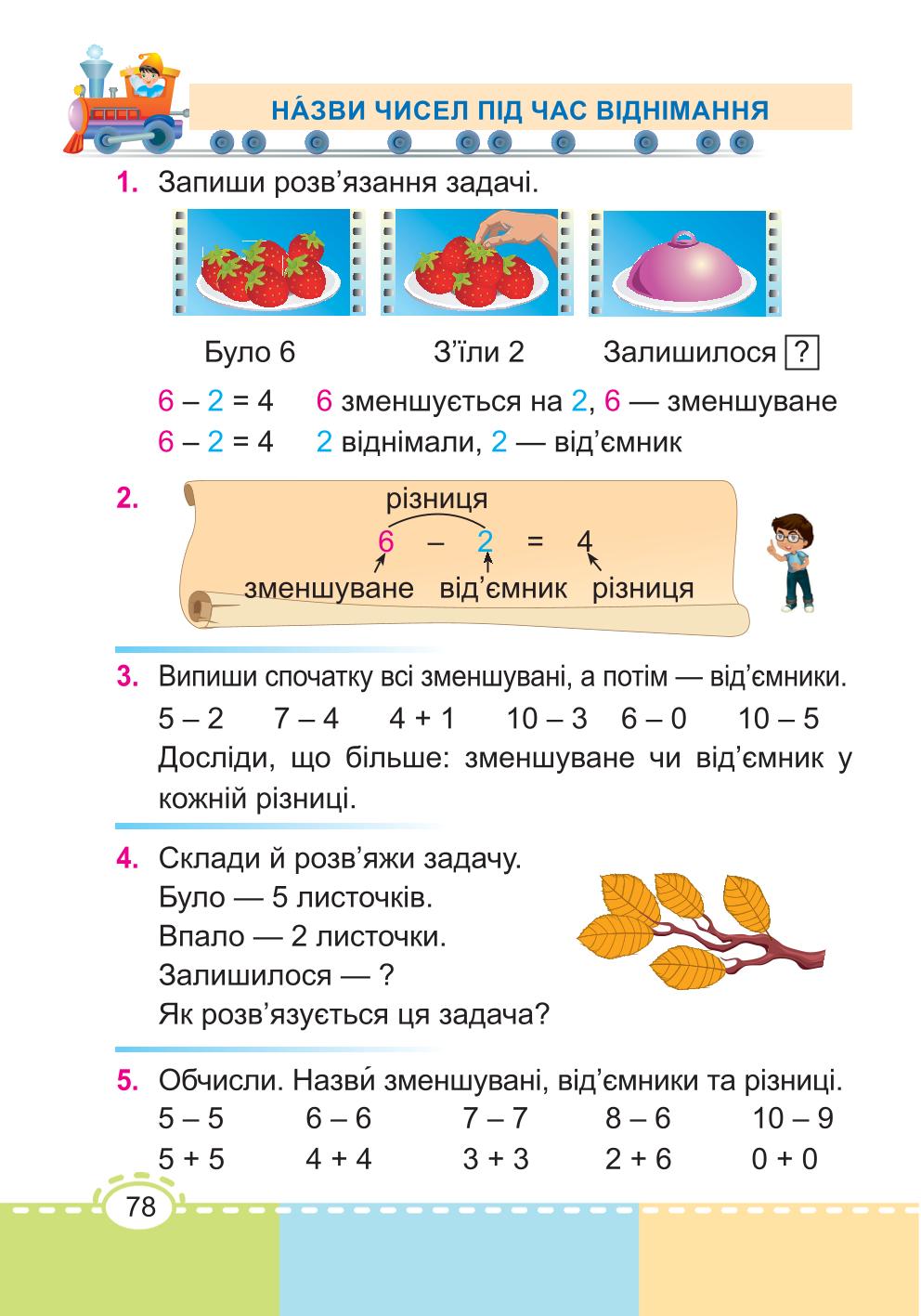 Мініатюра 78