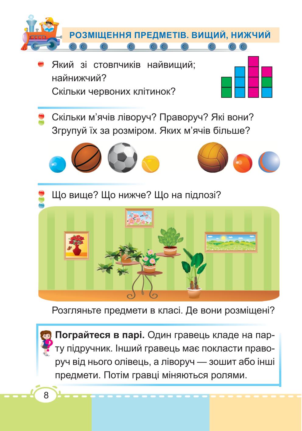 Мініатюра 8