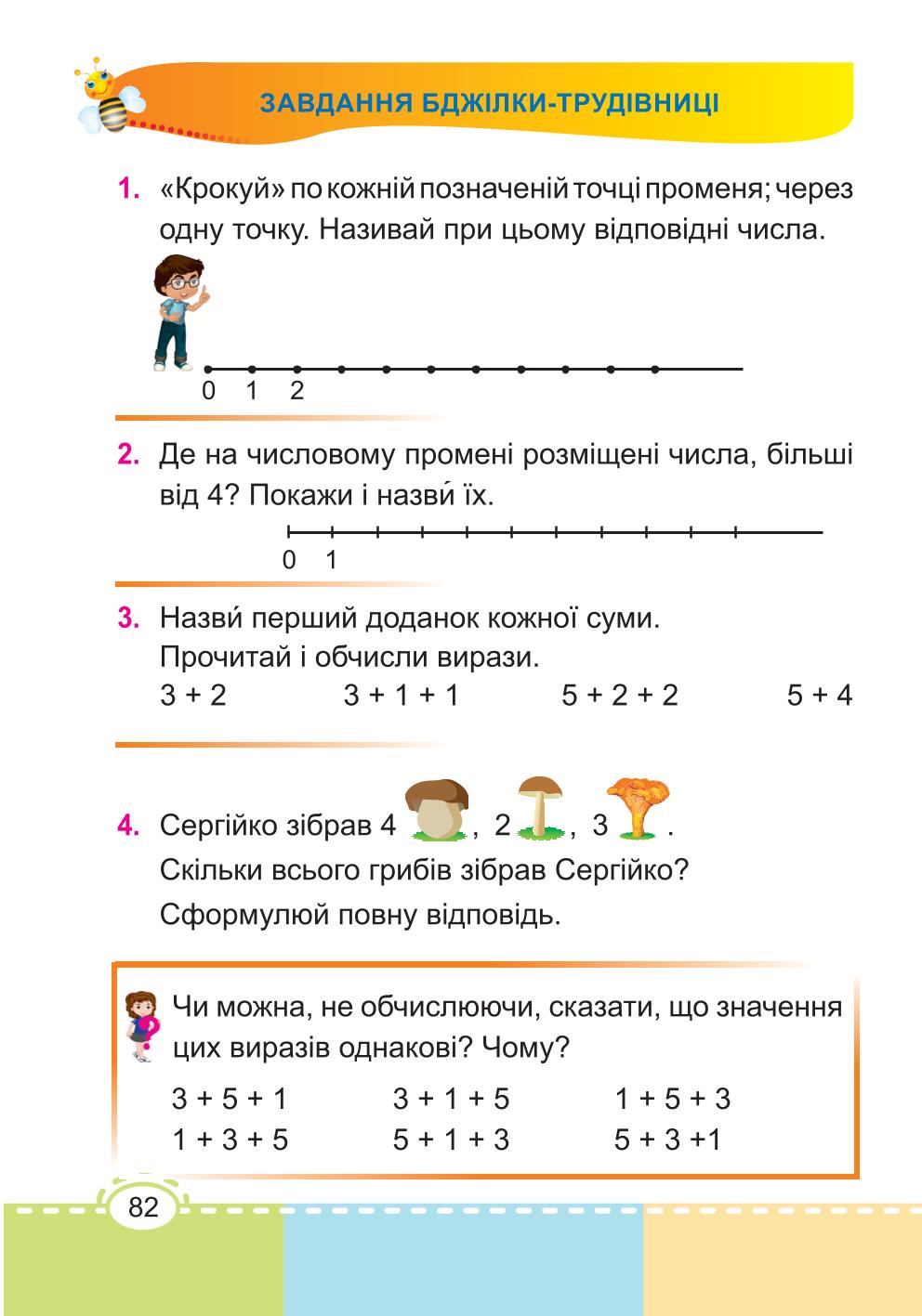 Мініатюра 82
