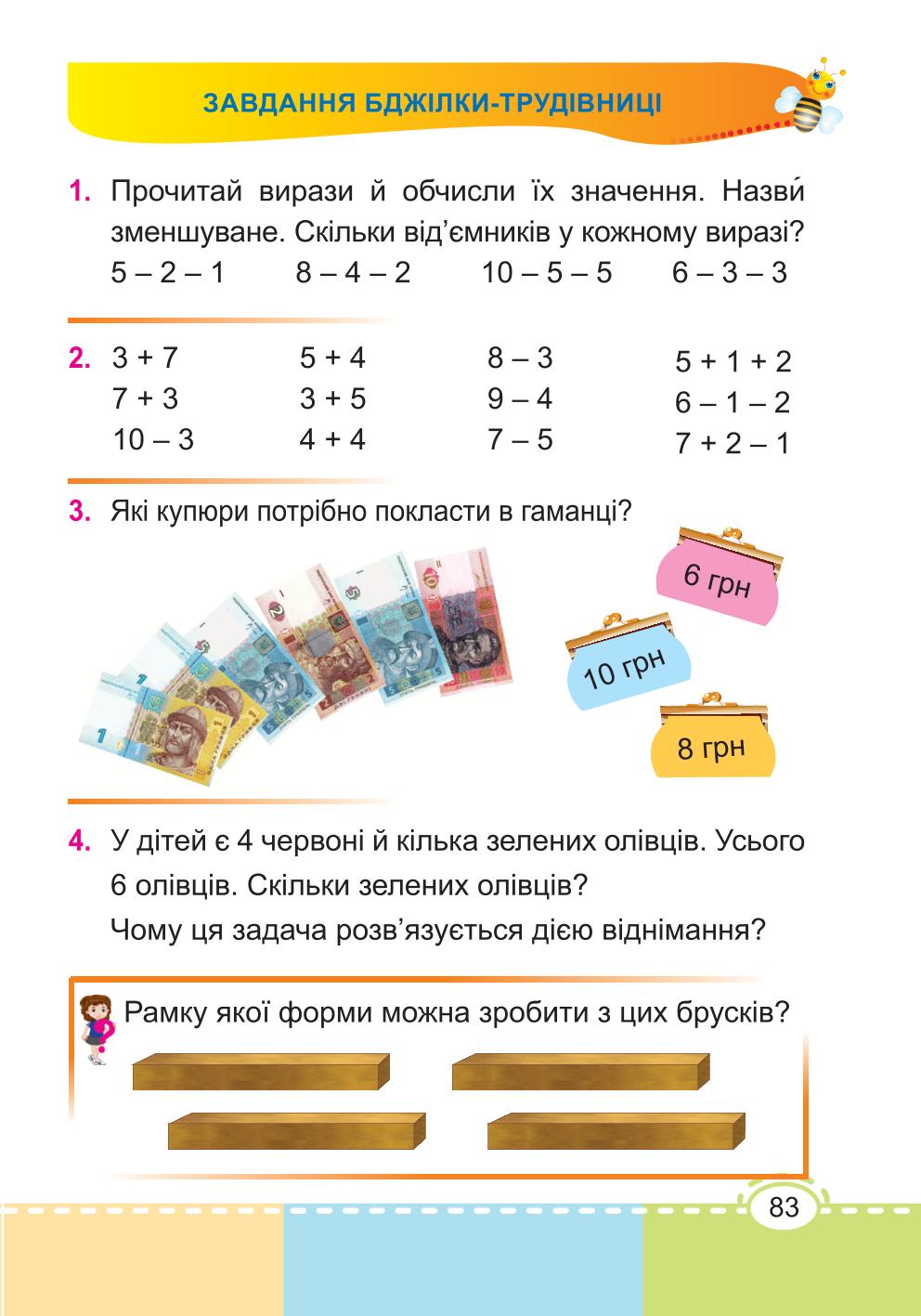Мініатюра 83