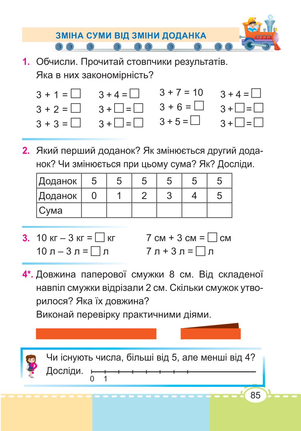 Мініатюра 85