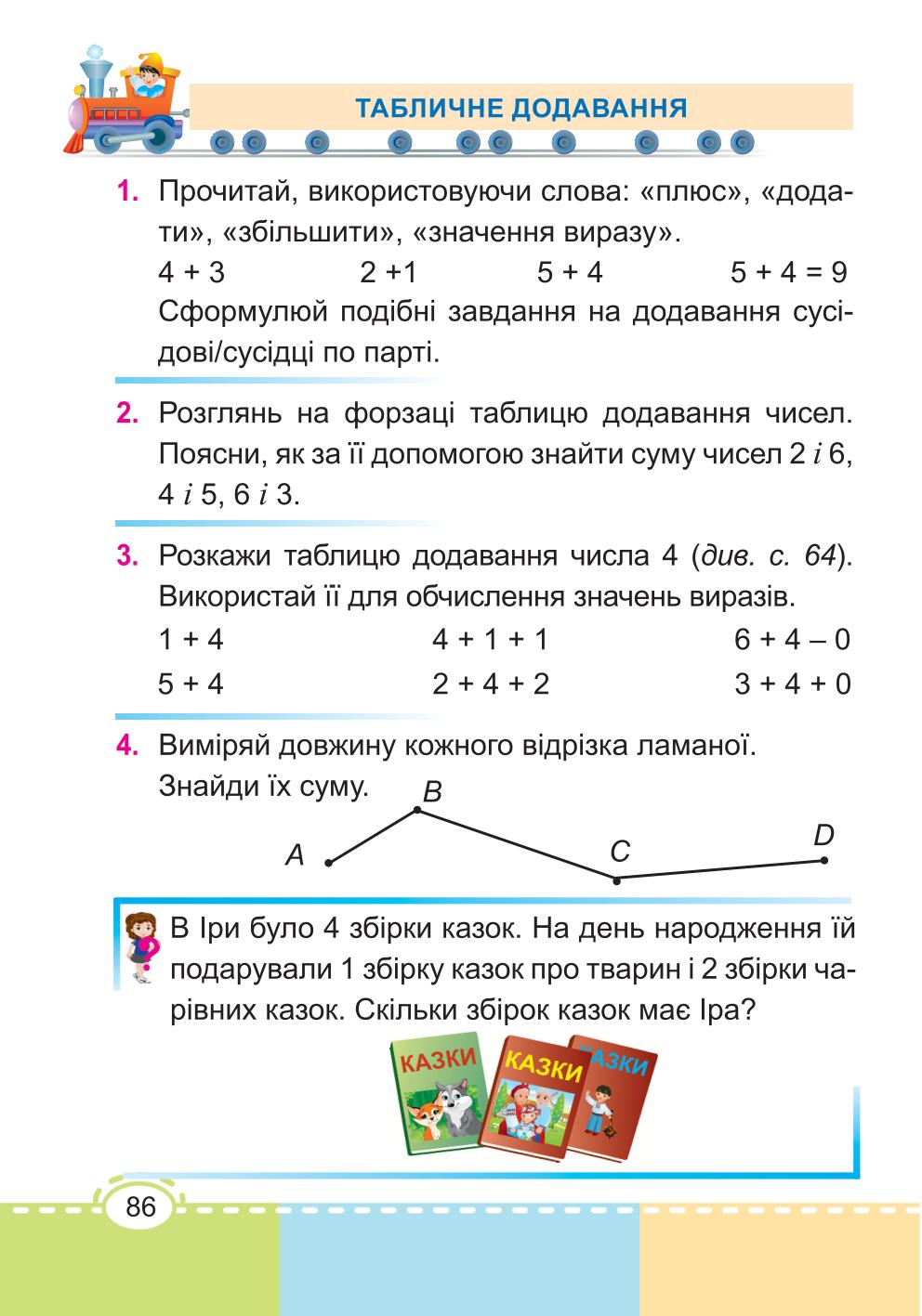 Мініатюра 86