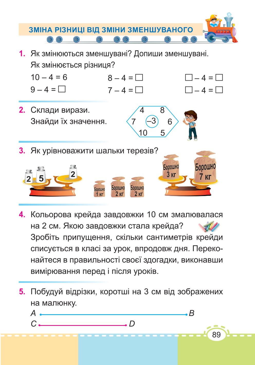 Мініатюра 89