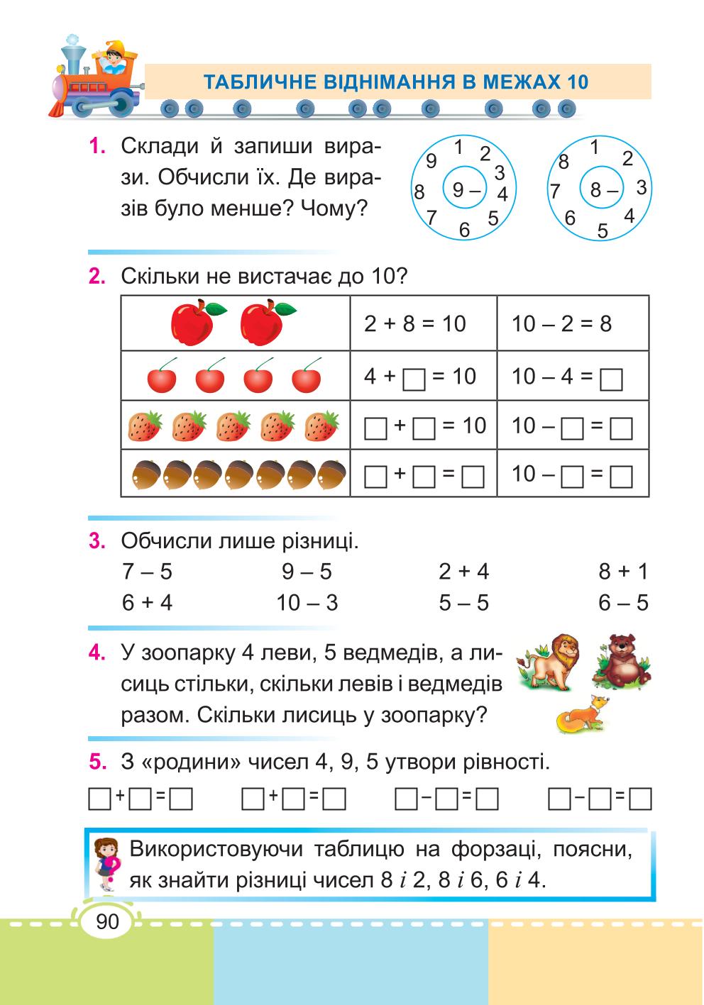 Мініатюра 90