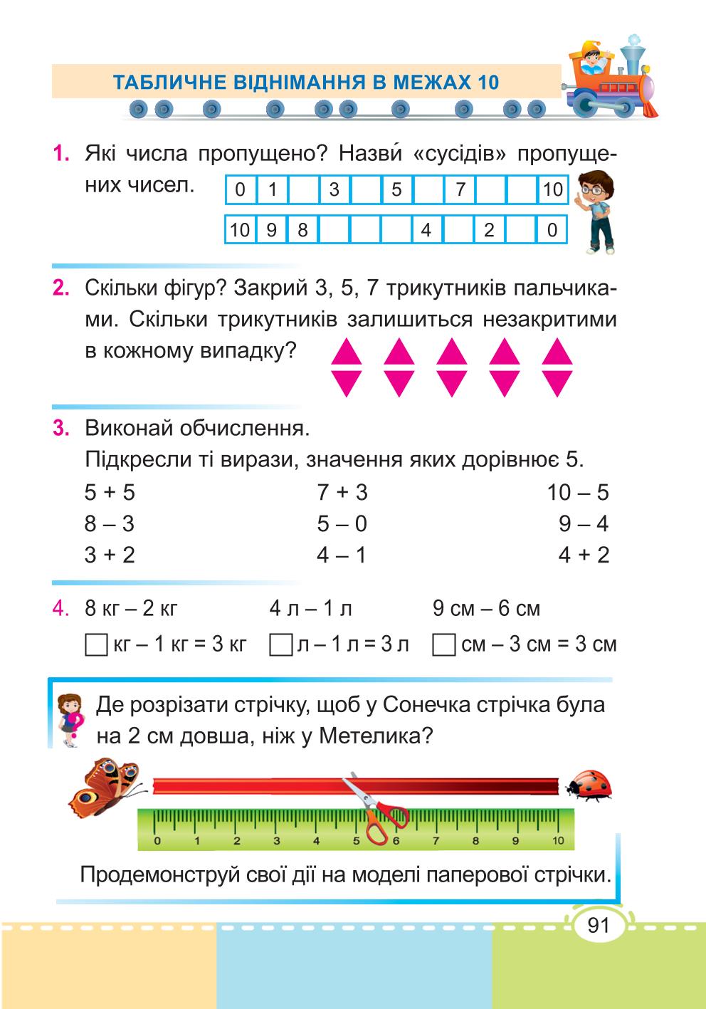 Мініатюра 91