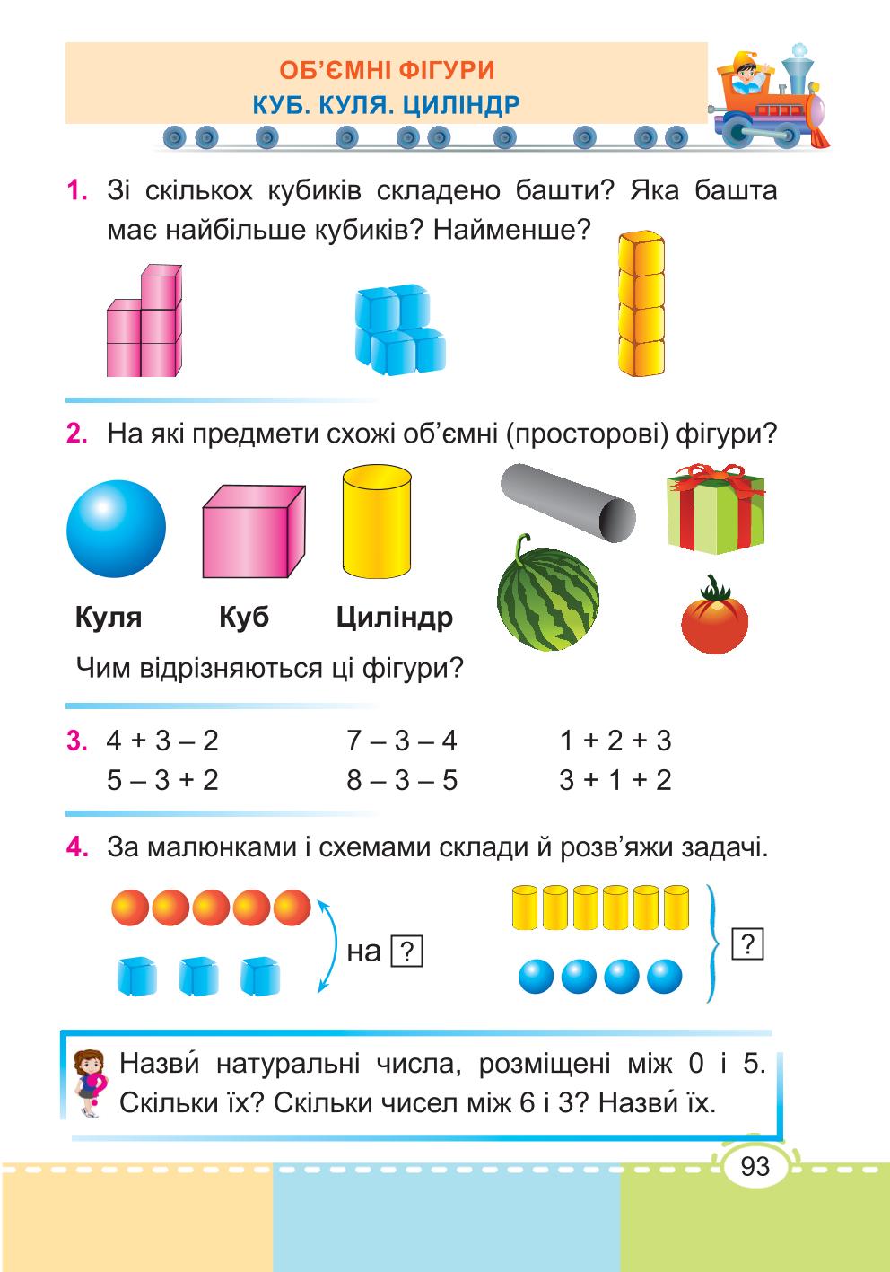 Мініатюра 93