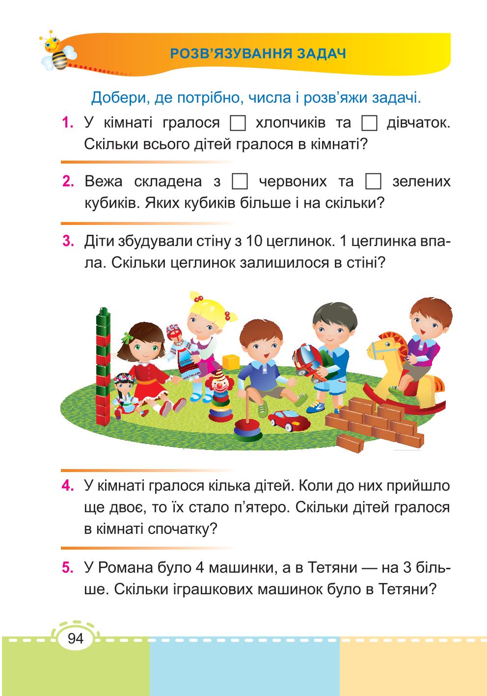 Мініатюра 94