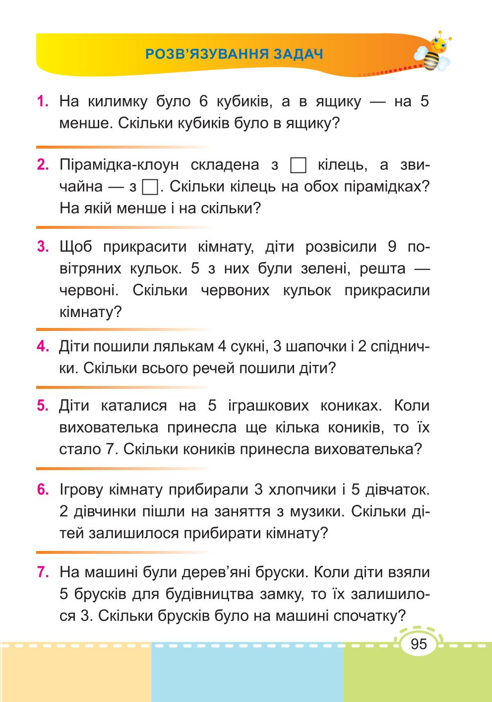 Мініатюра 95