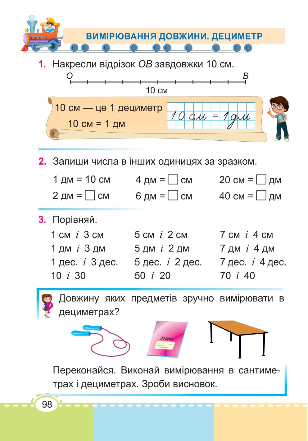 Мініатюра 98