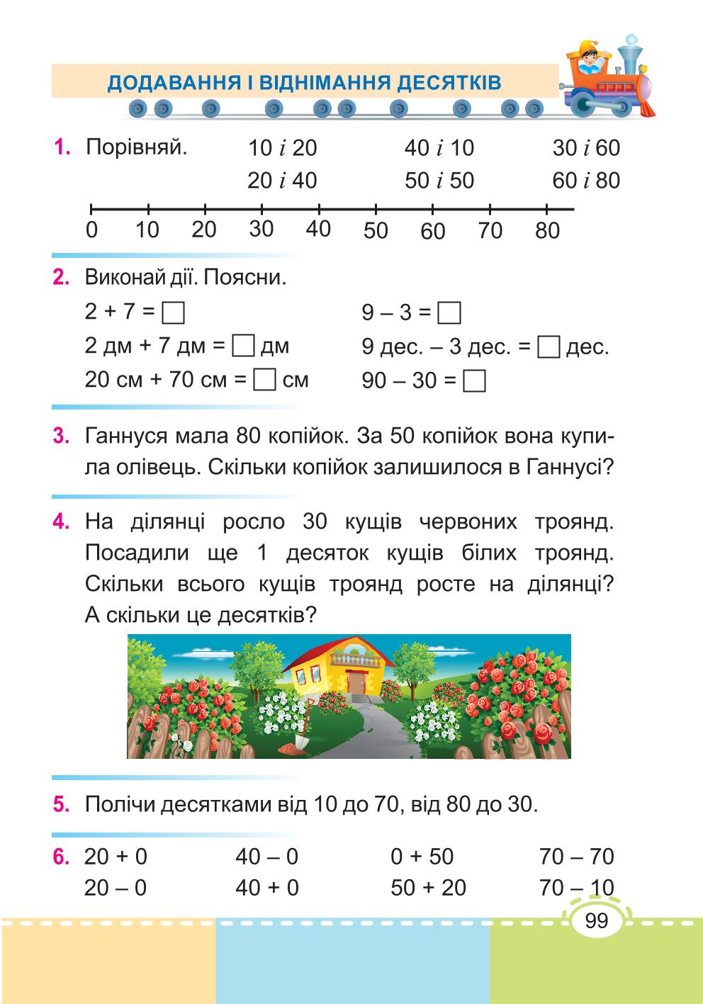 Мініатюра 99