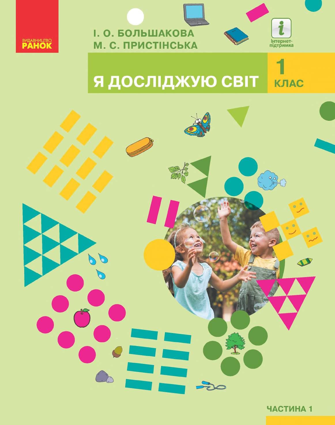 Сторінка 1