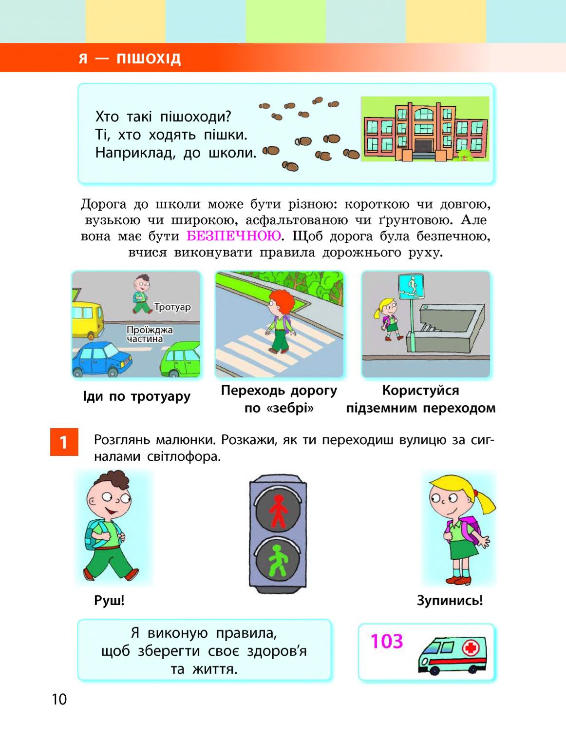 Мініатюра 10