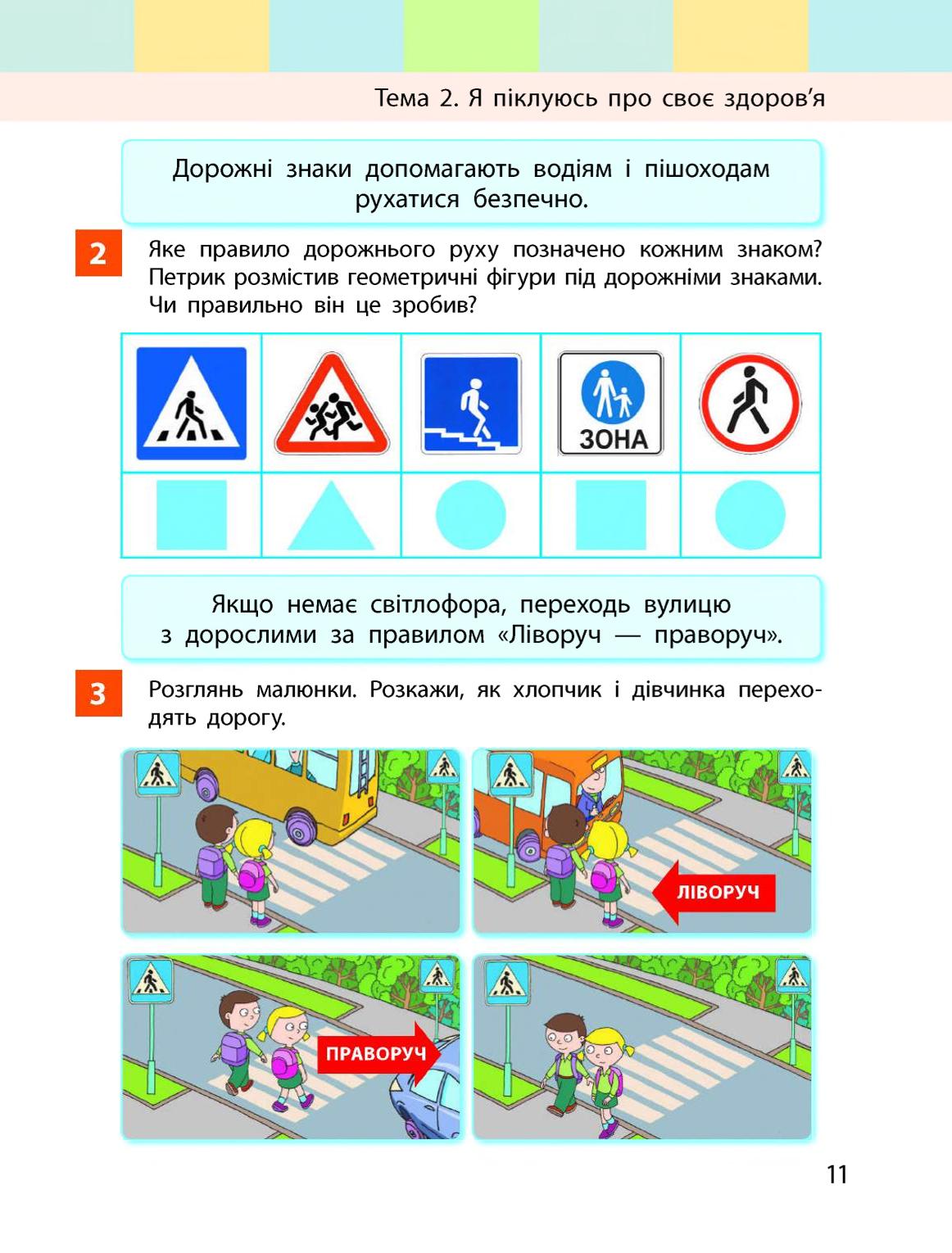 Мініатюра 11