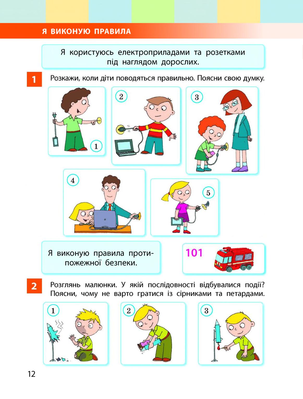 Мініатюра 12