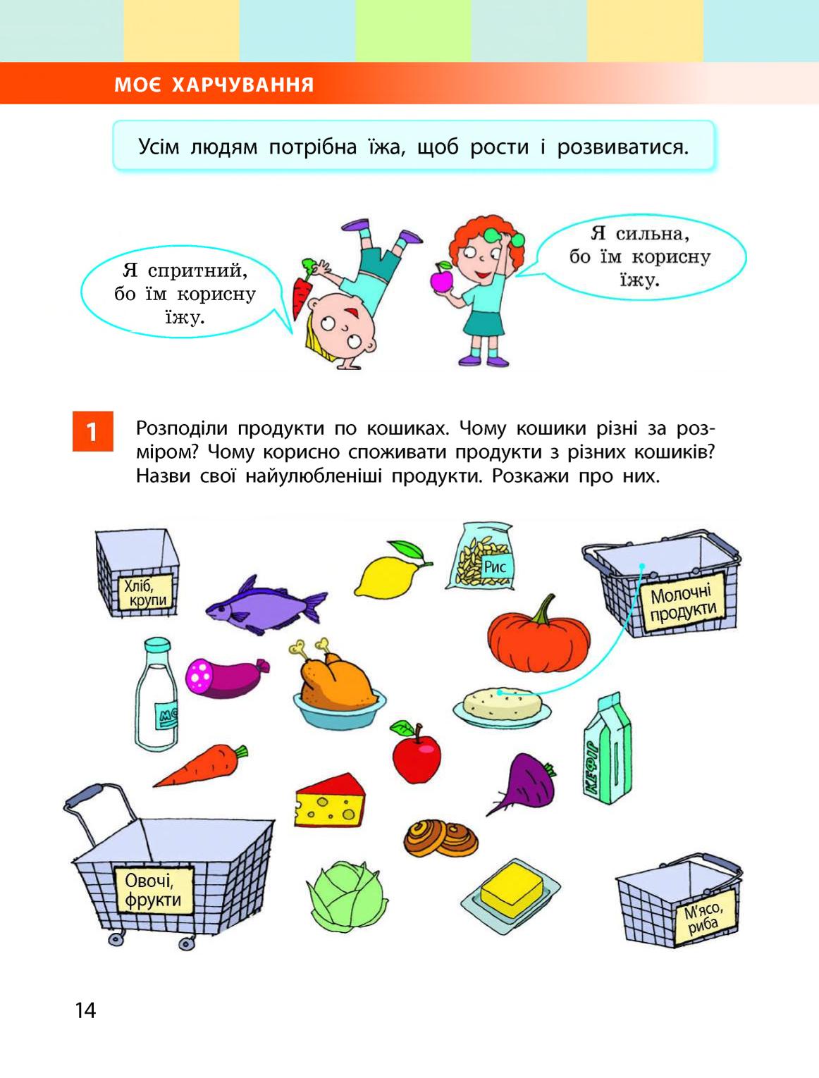Мініатюра 14