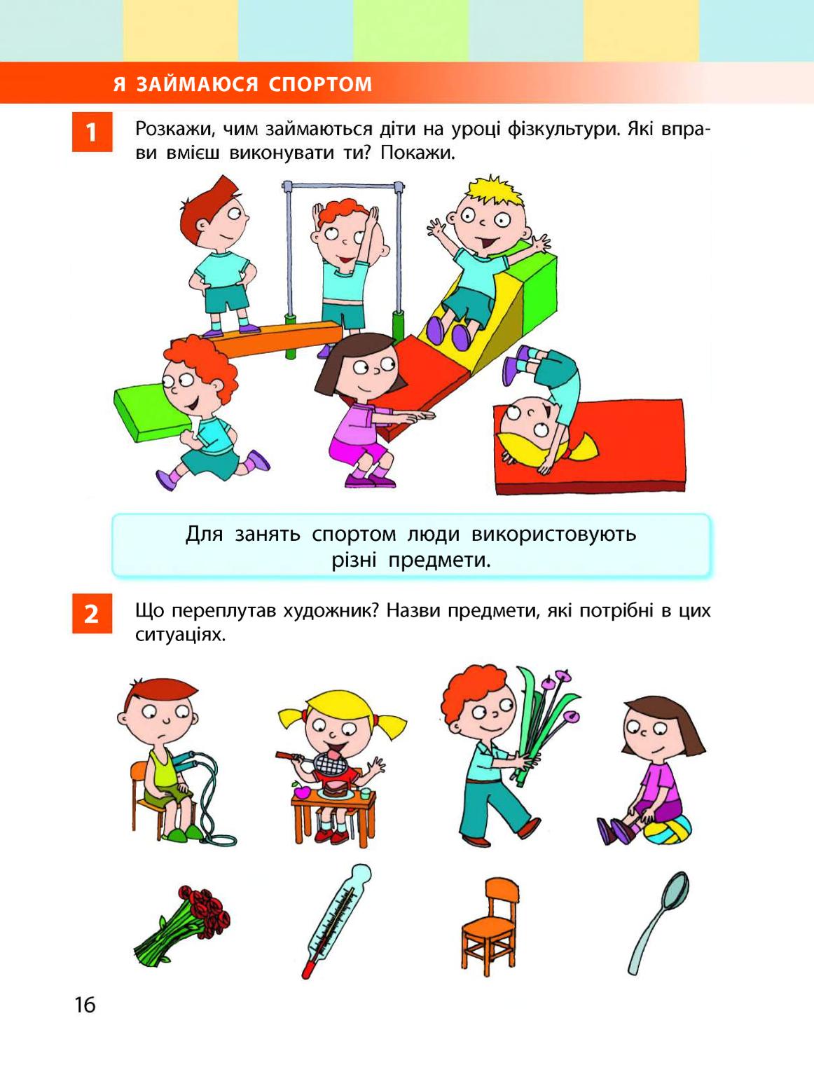 Мініатюра 16