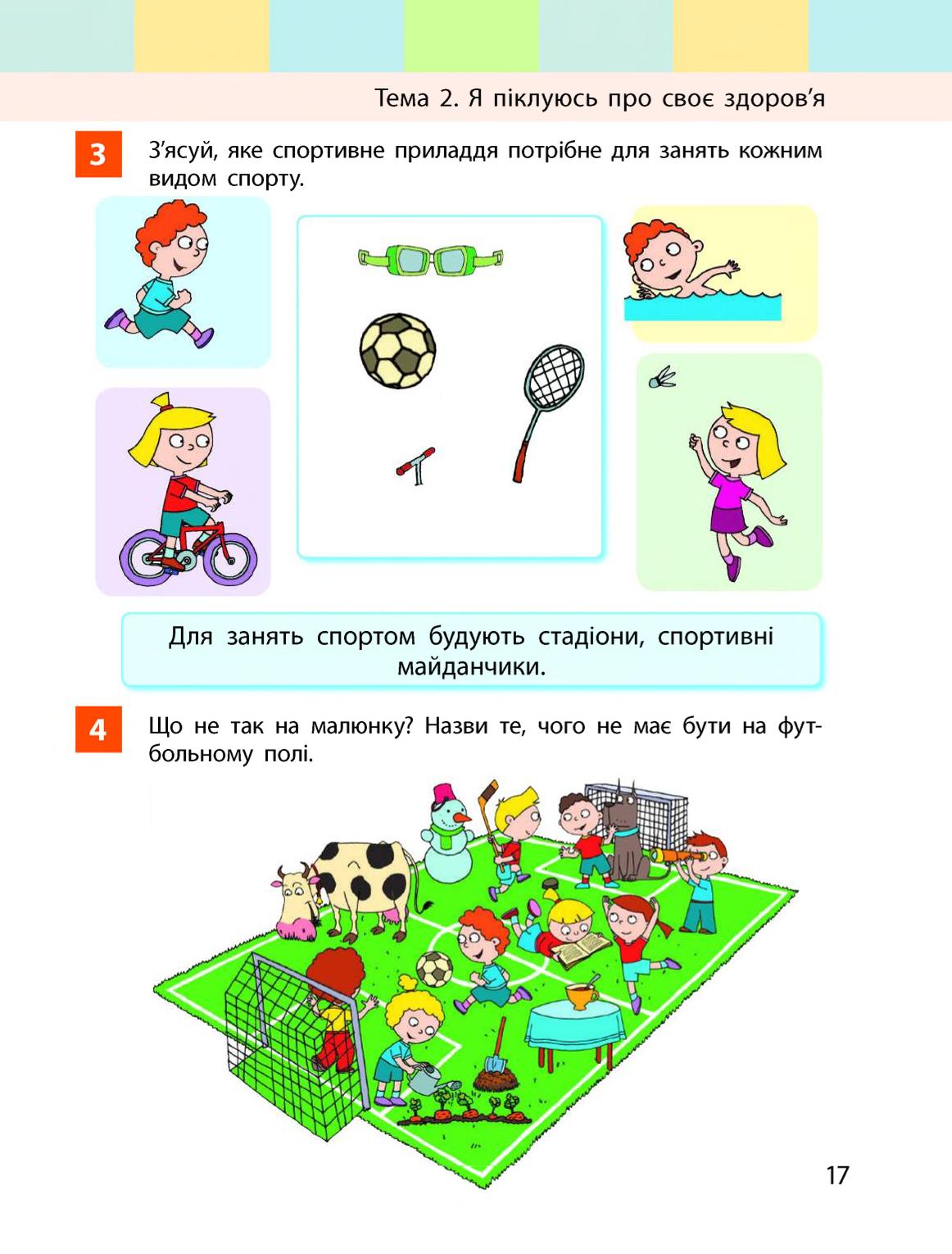 Мініатюра 17