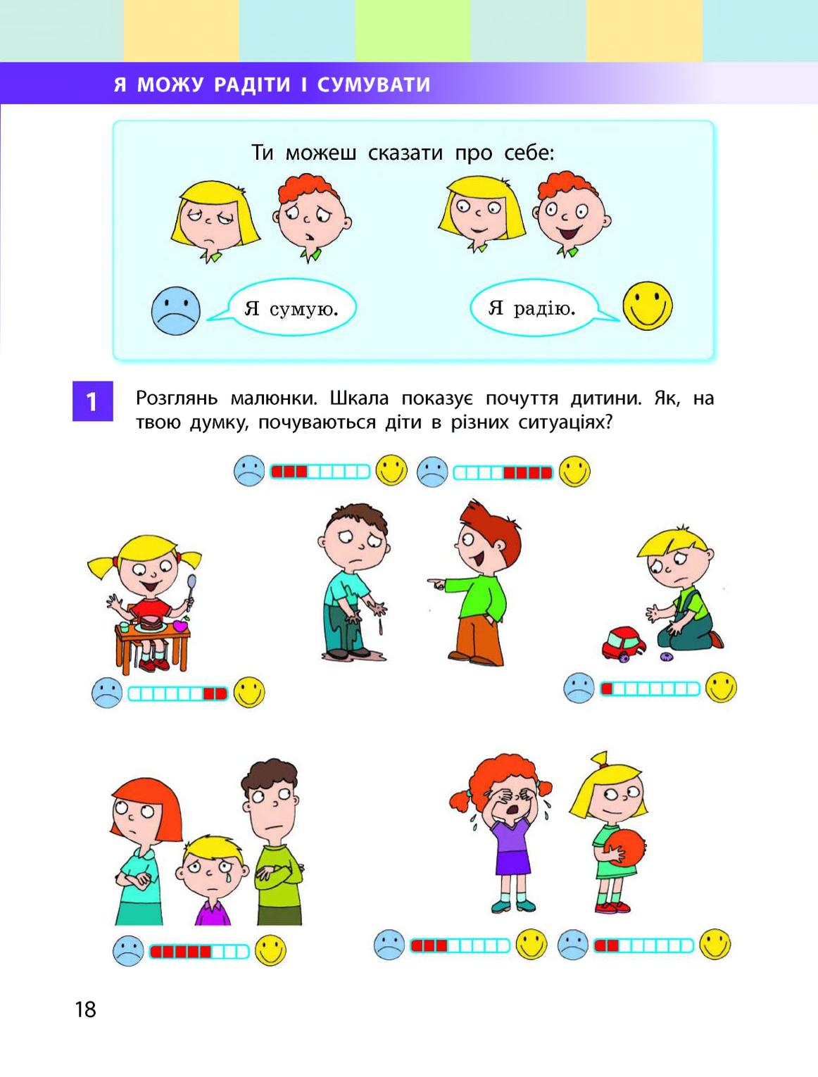 Мініатюра 18