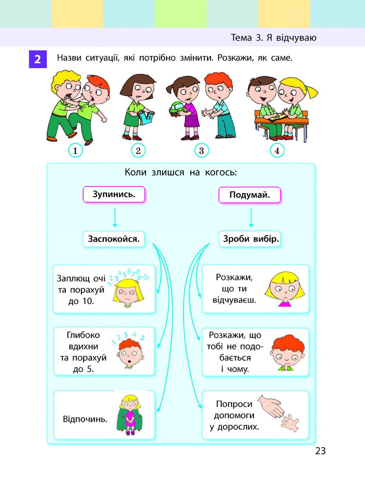 Мініатюра 23
