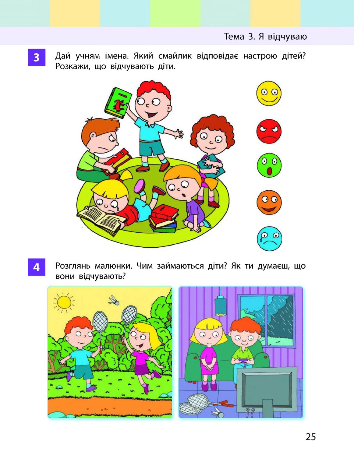 Мініатюра 25