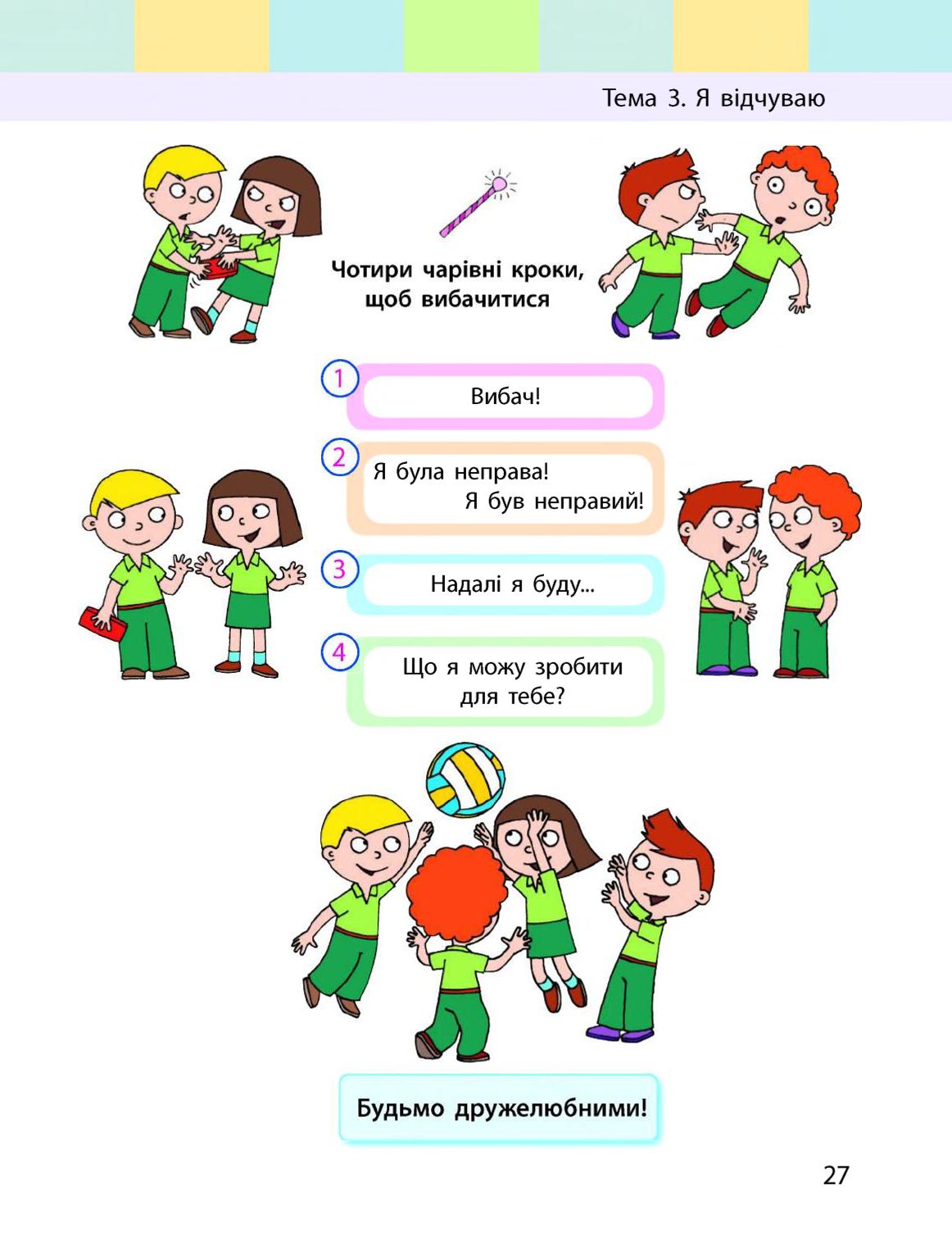 Мініатюра 27