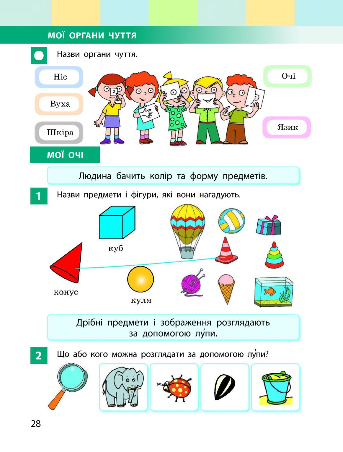 Мініатюра 28
