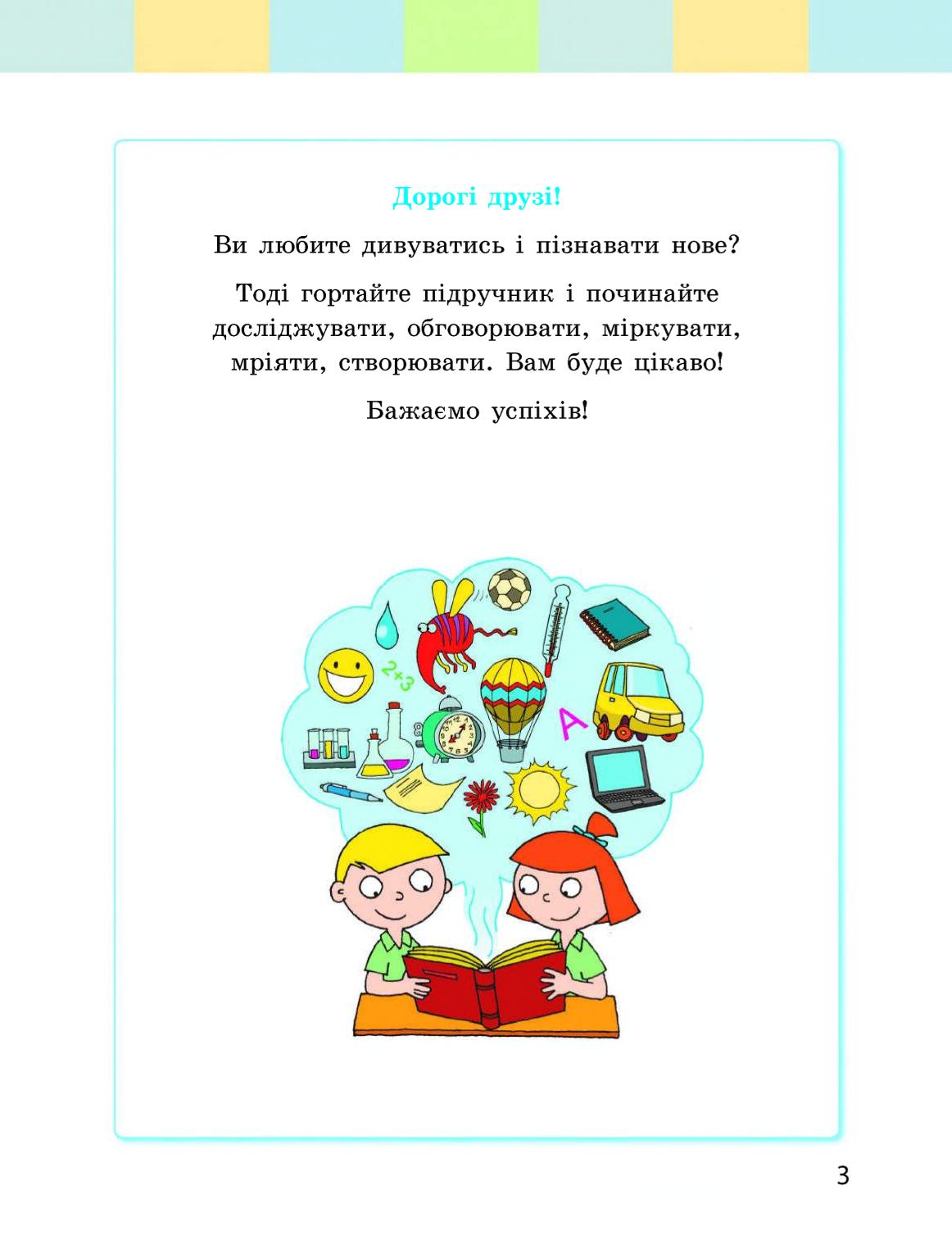 Мініатюра 3