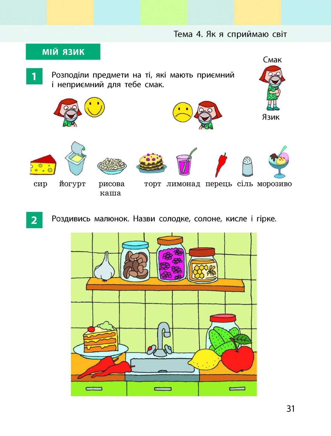 Мініатюра 31