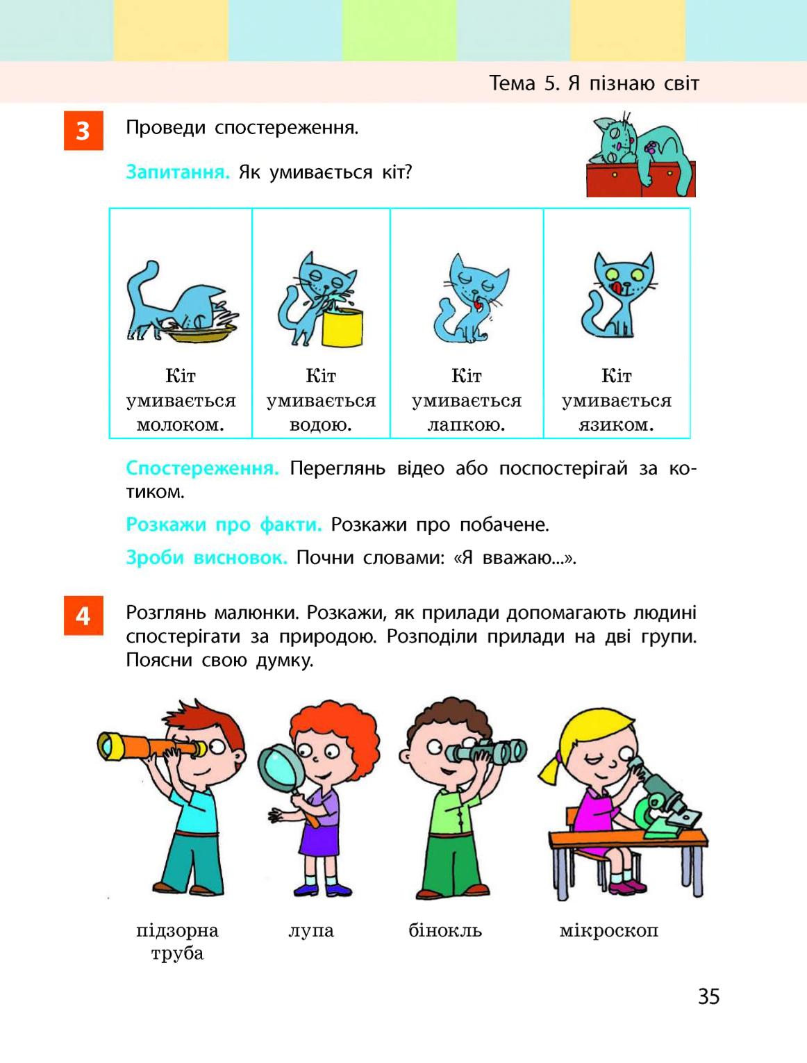 Мініатюра 35