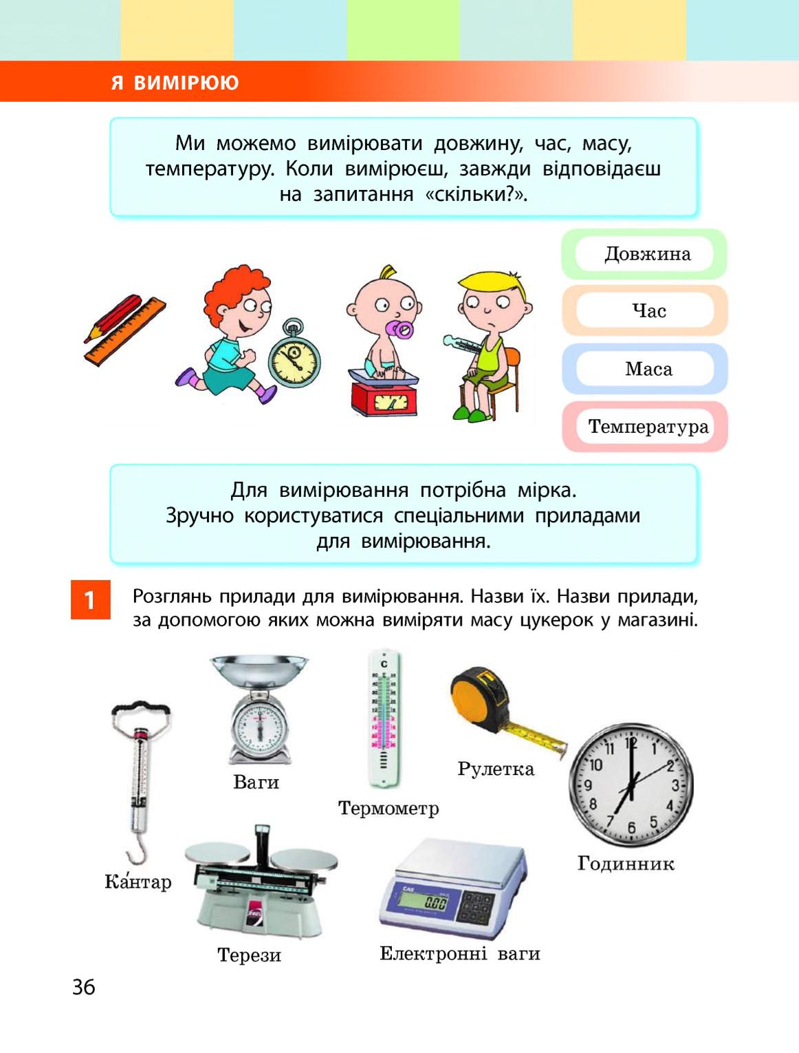 Мініатюра 36