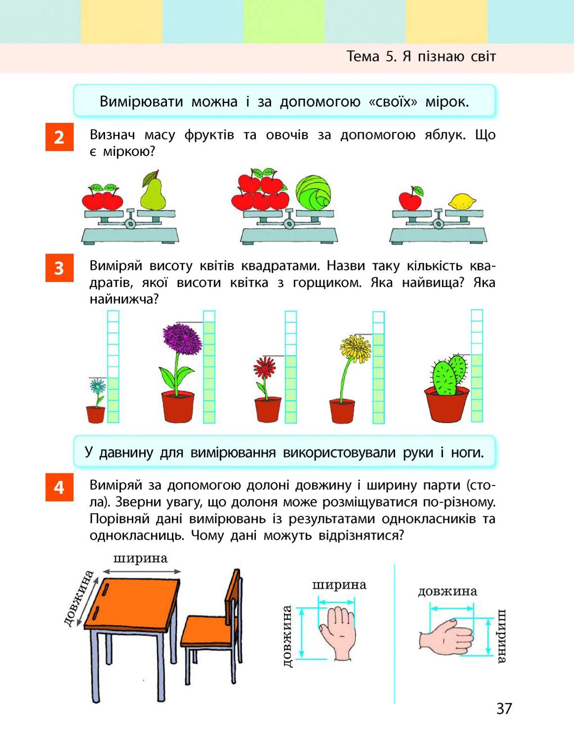 Мініатюра 37