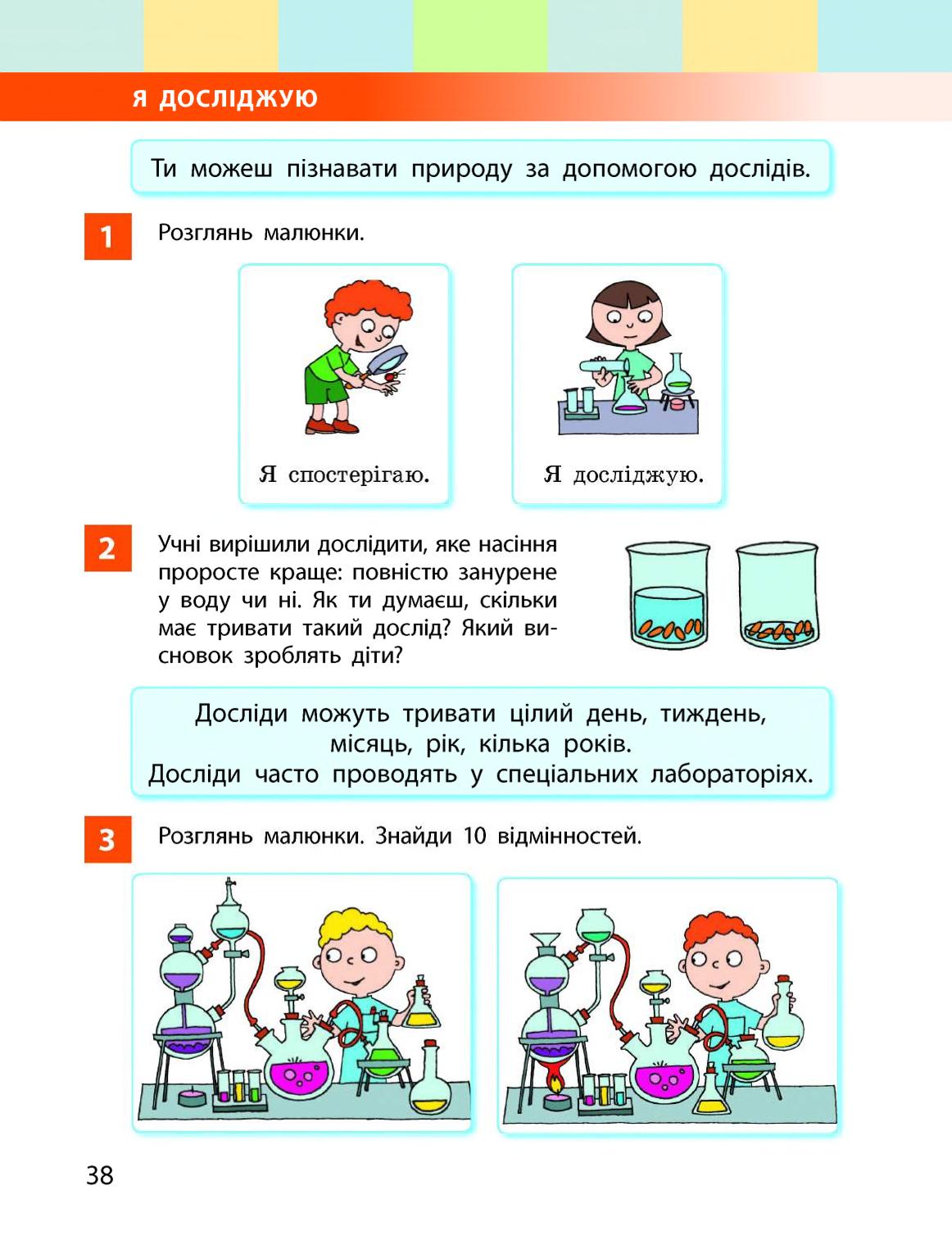 Мініатюра 38