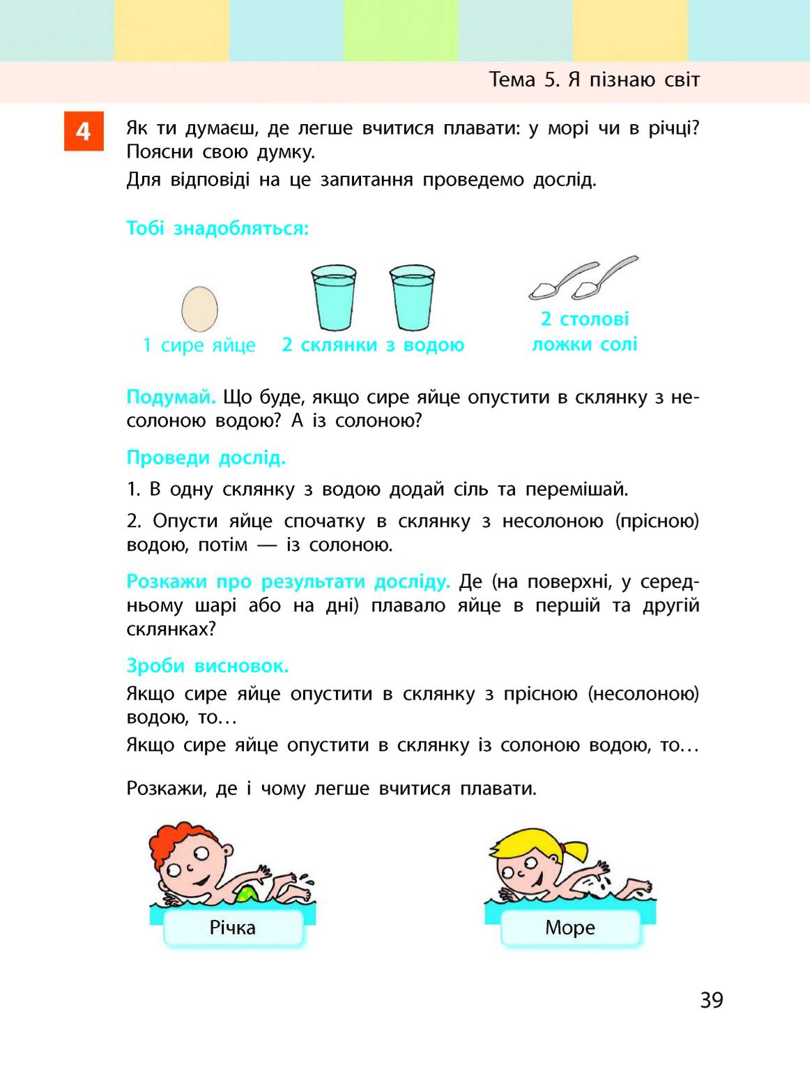 Мініатюра 39