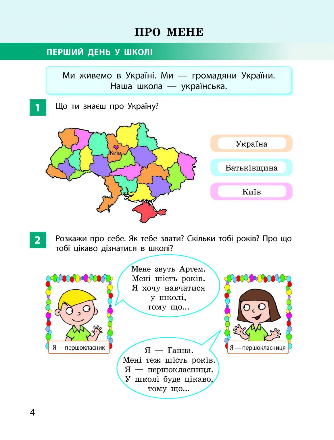 Мініатюра 4