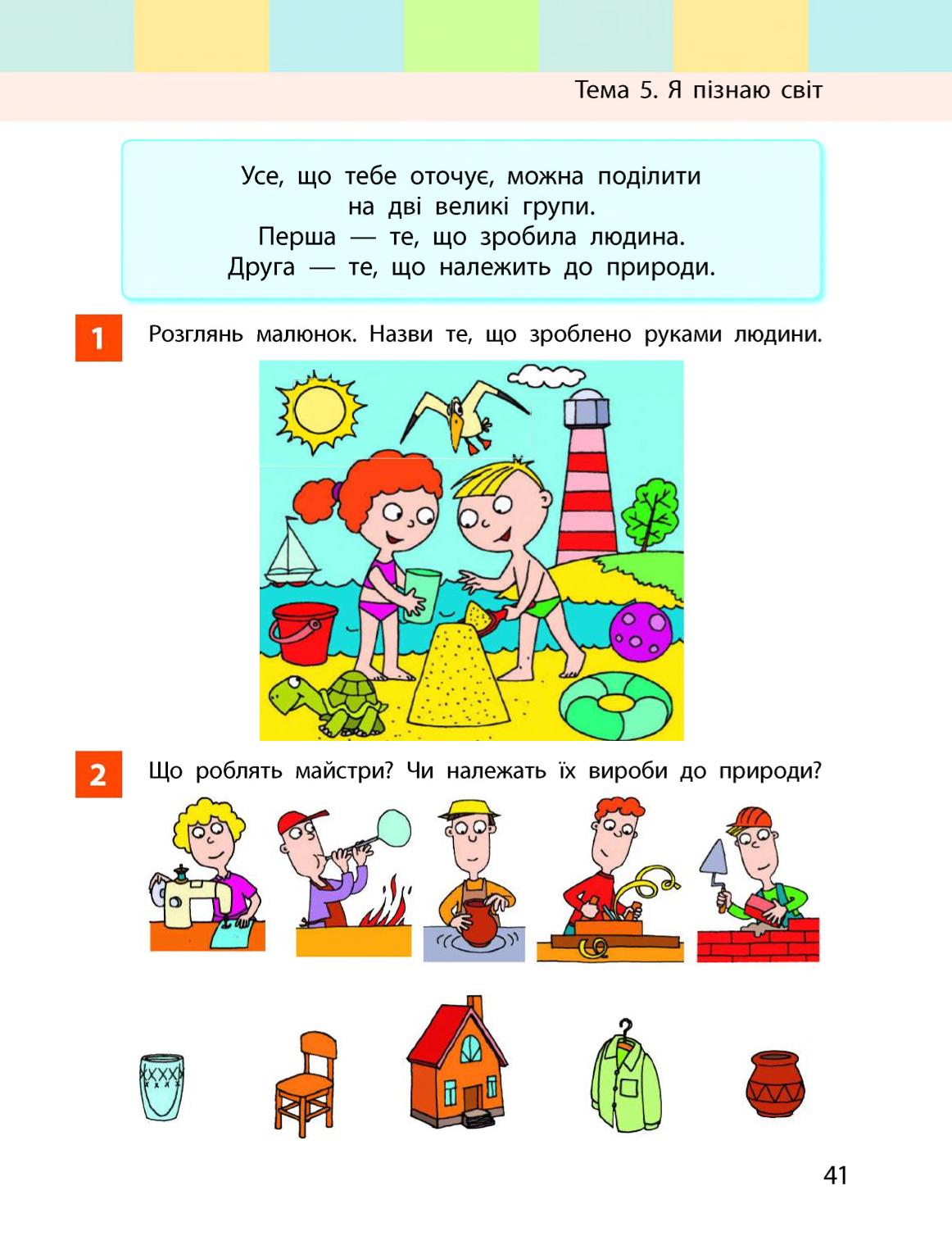 Мініатюра 41