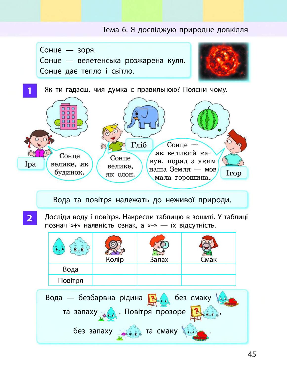 Мініатюра 45