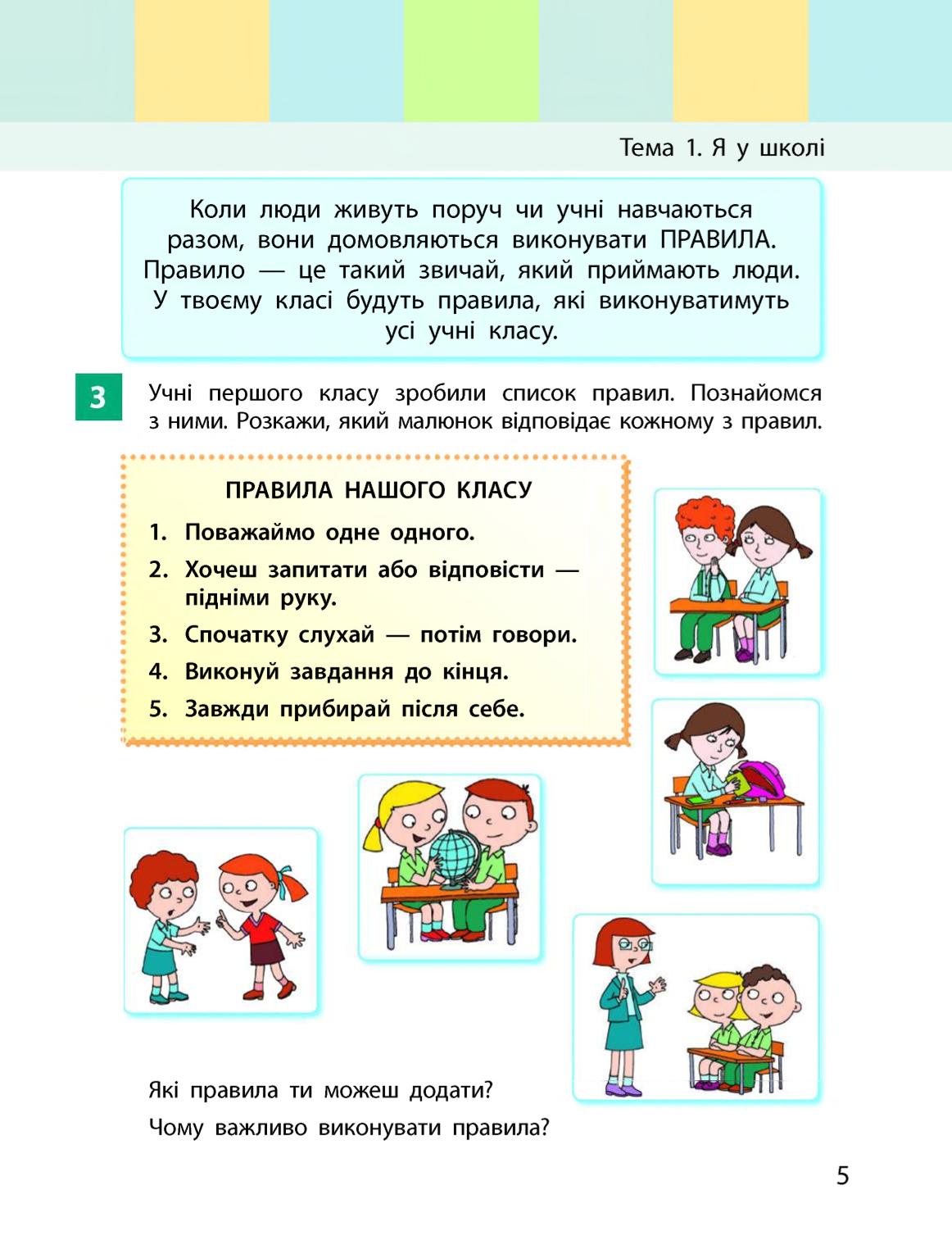Мініатюра 5