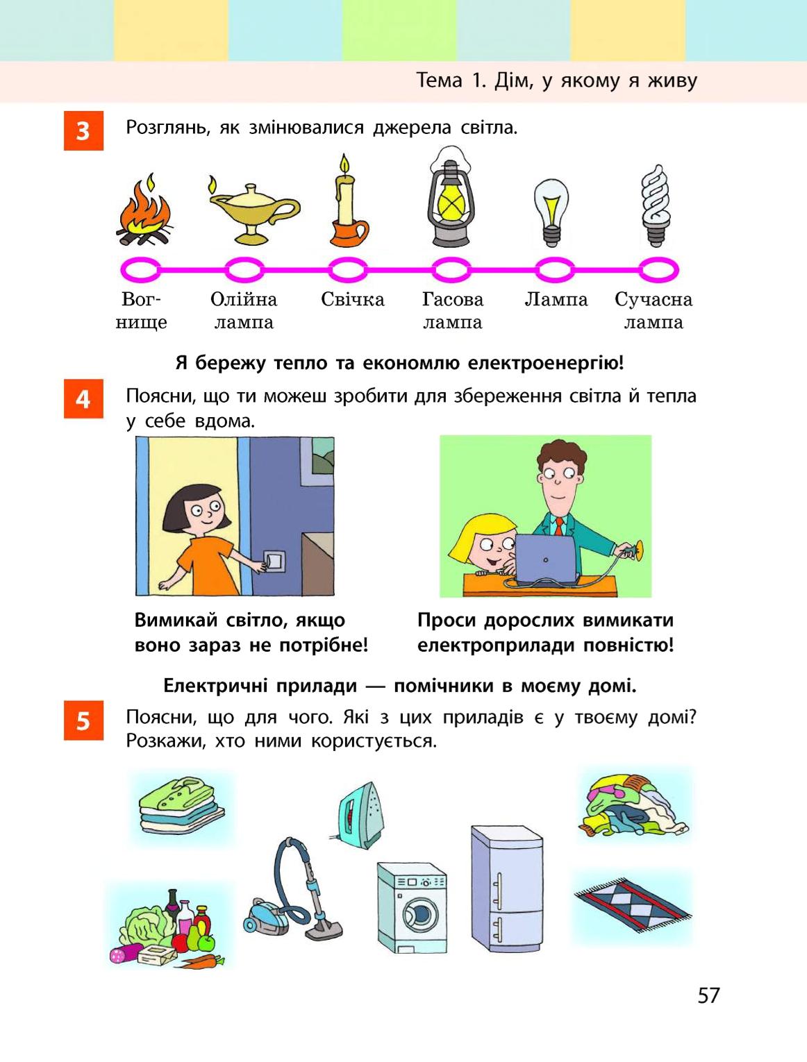 Мініатюра 57