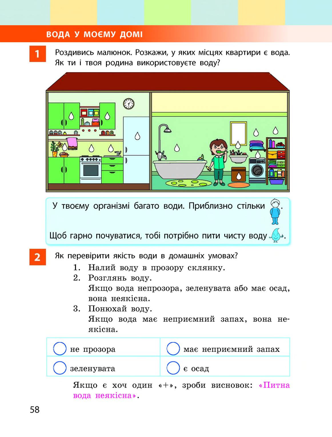 Мініатюра 58