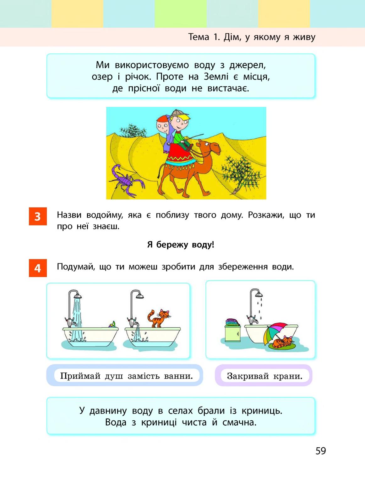 Мініатюра 59