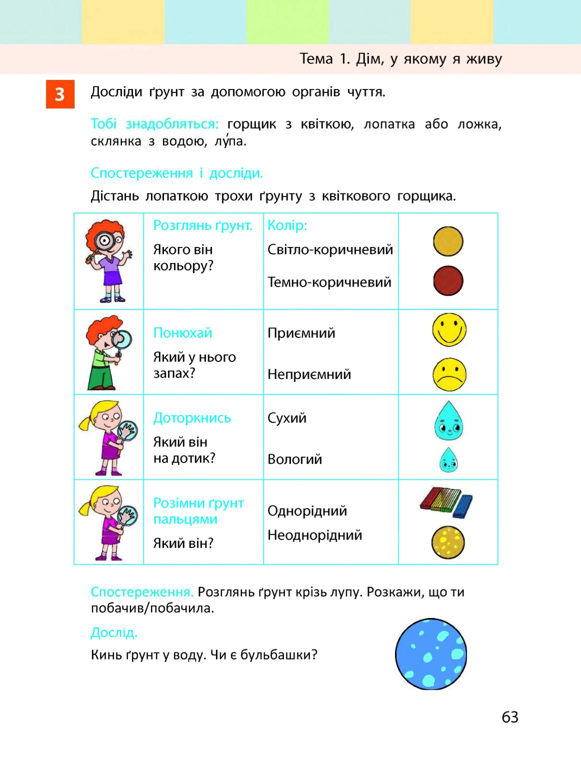 Мініатюра 63