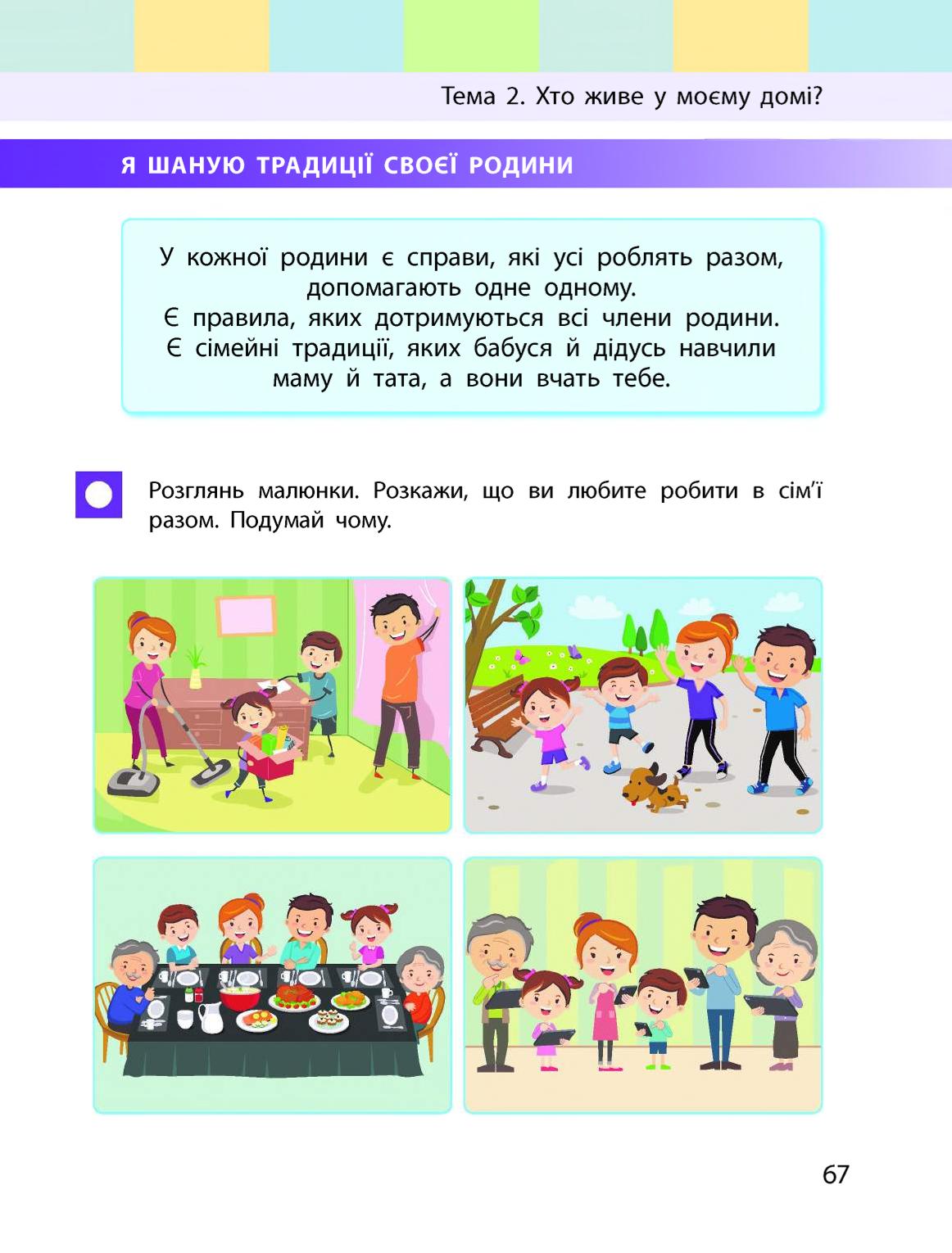 Мініатюра 67