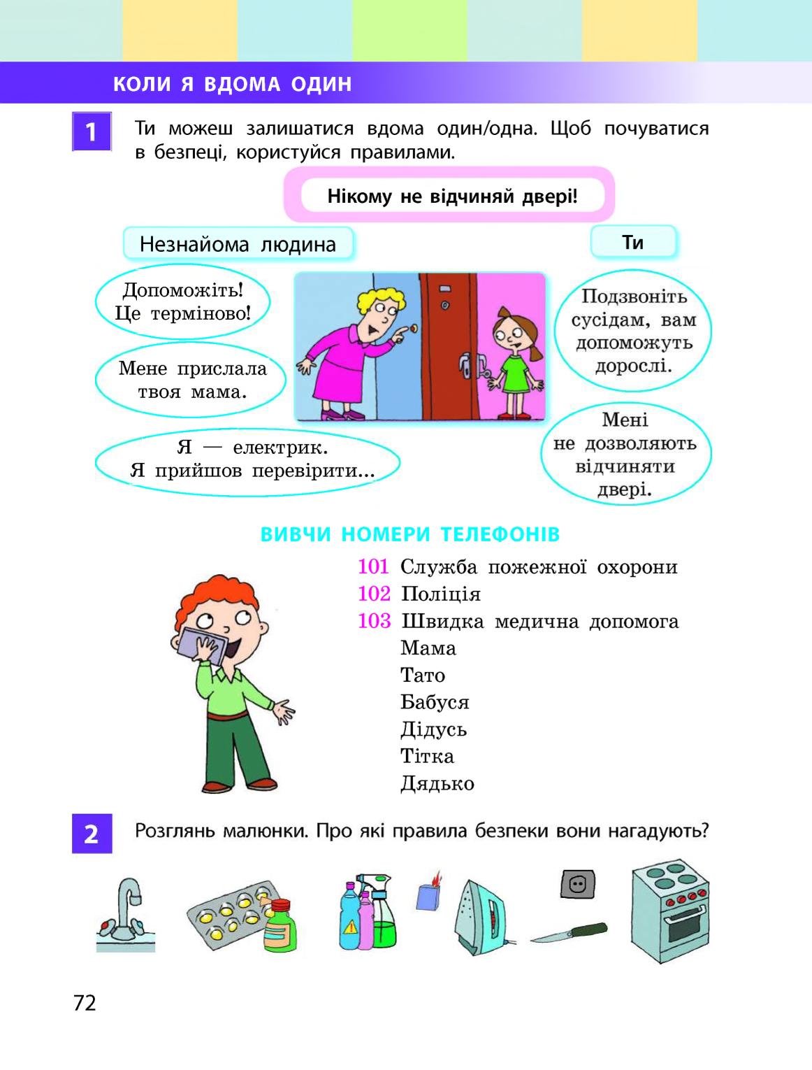 Мініатюра 72