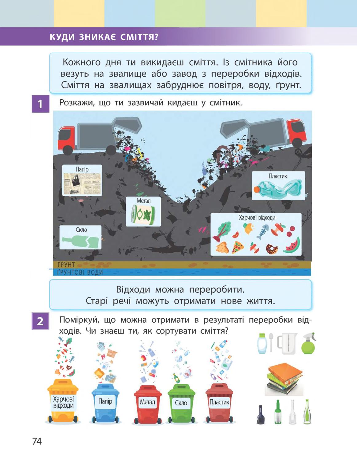 Мініатюра 74